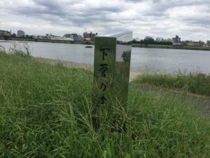 下菅の渡し。多摩川が見られます。子供連れに人気の稲田公園レポ！川崎市多摩区の多摩川沿い(関東・神奈川)
