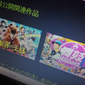 映画見放題Hulu(フールー)阿部サダヲの謝罪の王様、舞妓Haaaaan!!