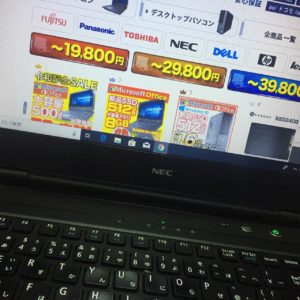 2万円の安い中古ノートパソコン購入から1年レビュー、SSDで速いしばっちり使えてる